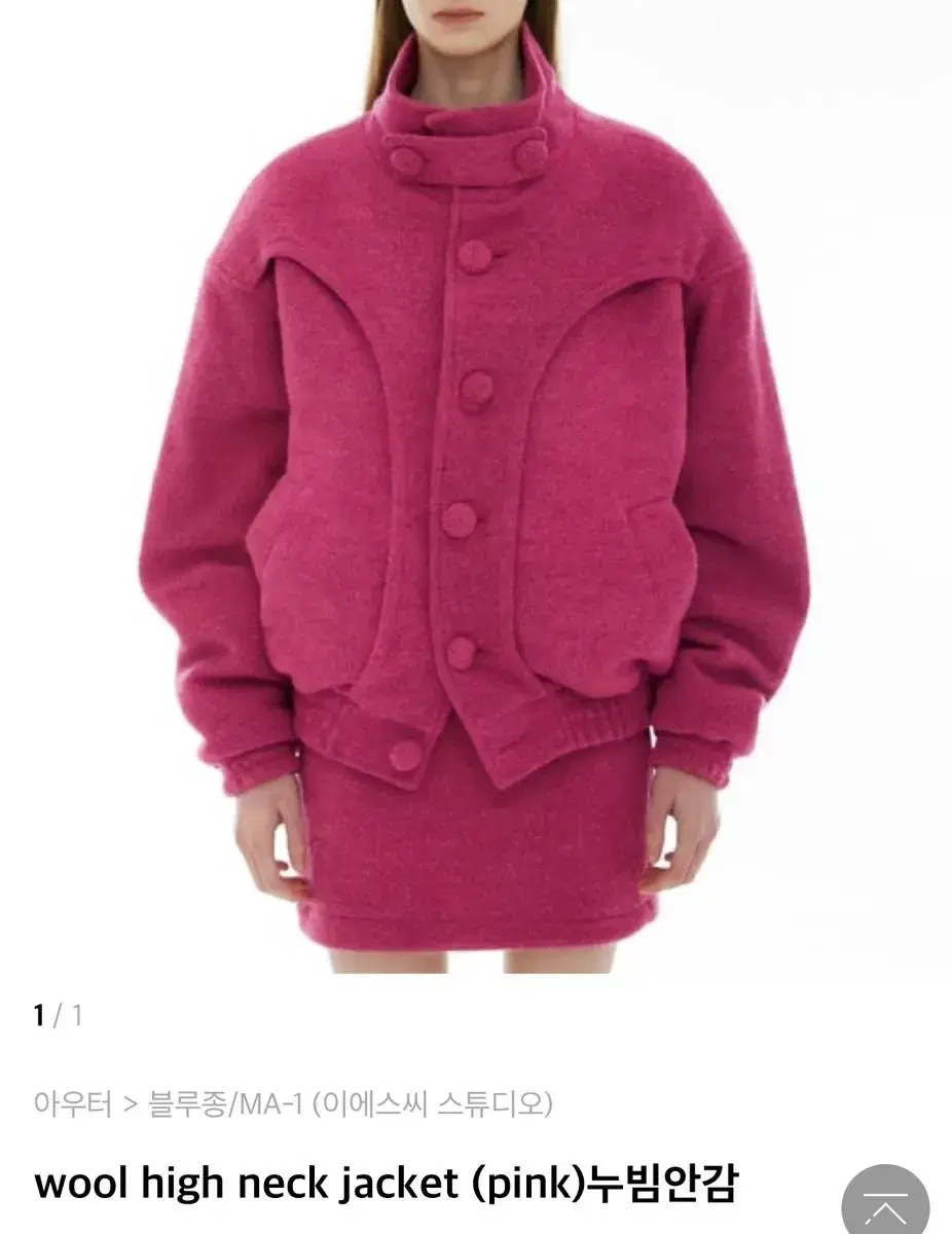 esc studio wool high neck jaket | 브랜드 중고거래 플랫폼, 번개장터